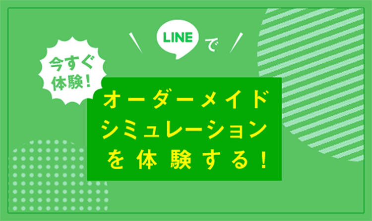 お部屋のイメージからあなたの理想のカーテンをかんたんシミュレーションします