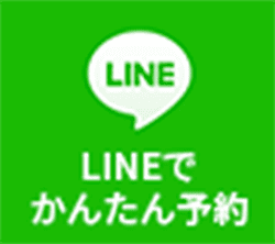 LINEで相談