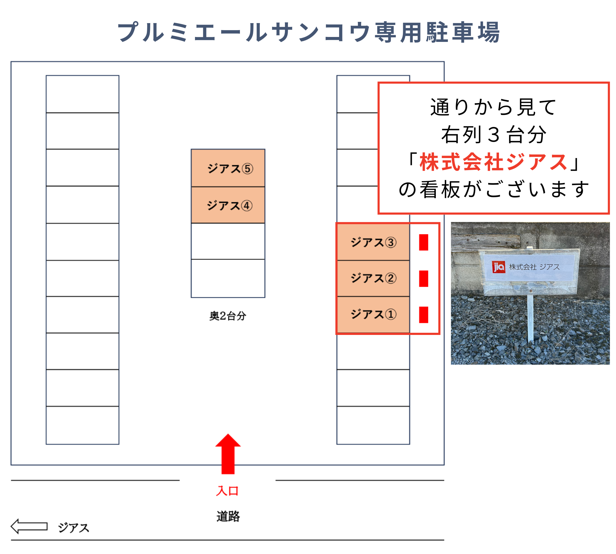 sozai_小山第二駐車場案内-2